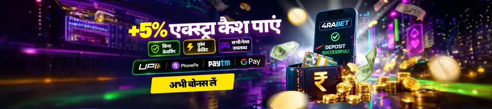 5% EXTRA CASH on P2P